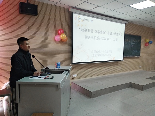 学长计划第615期:踏上旅途 寻找文化的历史——艺术传媒学院“故事非遗 分享感悟”非遗文化传承者超级学长系列活动第二十二期