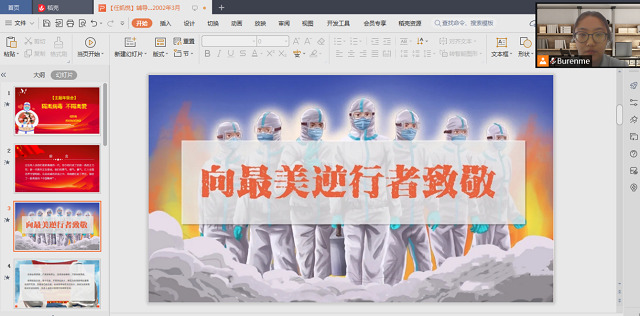 【辅导员说完满】疫情在前 爱在眼间——经济与管理学院开展主题年级会