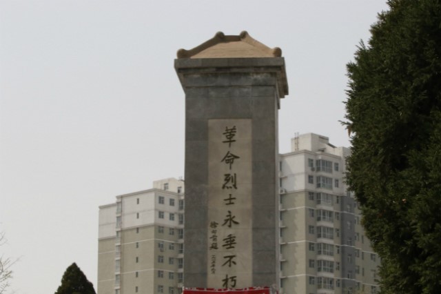 【完满班级】缅怀烈士魂 共筑中国梦——信工系软件1701班完满班级活动“缅怀烈士 文明清明”