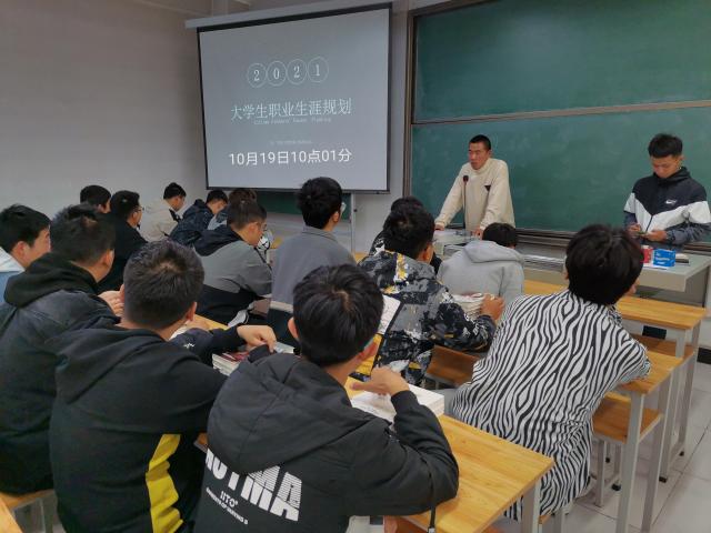 【完满班级】大学生职业生涯规划——智能工程学院机制2101班完满班级活动