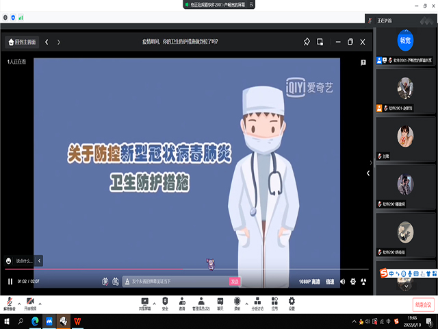 【完满班级】疫情下的自我保护——大数据学院、信息工程学院软件2001班完满班级活动