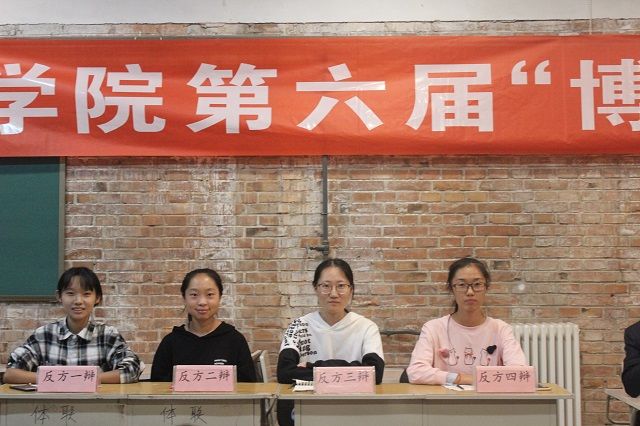 口若悬河 理是非曲直——远景学院举办第六届“博理明辩”辩论赛