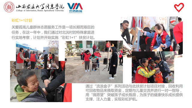 点赞信院志愿者 奉献背后 他们值得最好的舞台