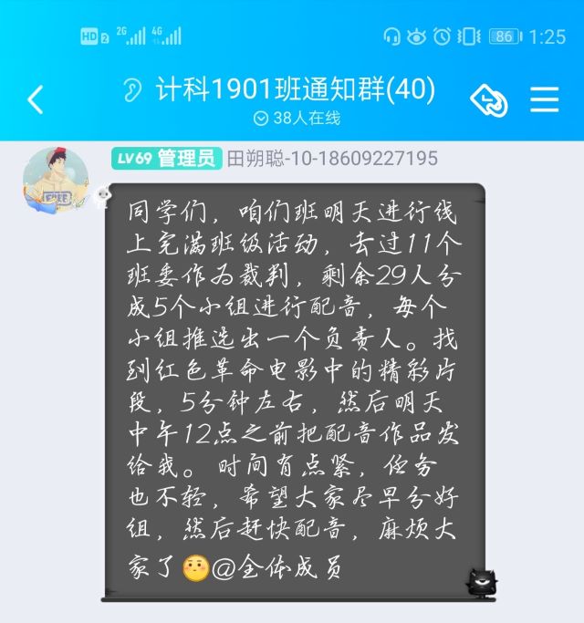 【完满班级】追忆红色革命 传承红色文化——信息工程学院计科1901班完满班级活动