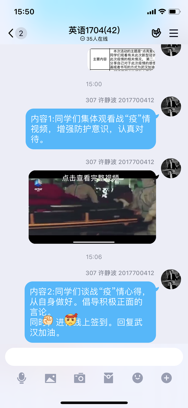 【完满班级】点亮爱心 守望春天——外国语言文学系英语1703班、英语1704班2月完满班级活动