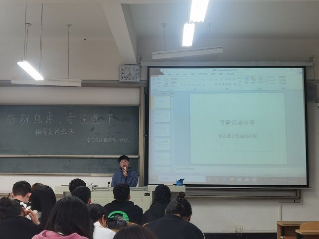 【辅导员说完满】告别焦虑 专注当下——食品与环境学院2020级辅导员说完满活动