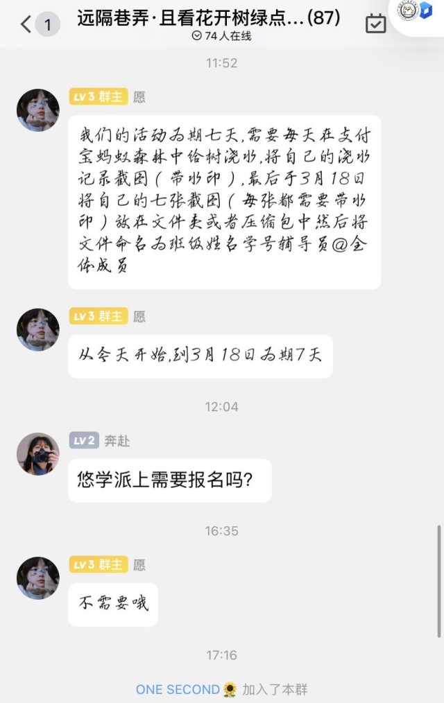 埋下“幸福”的种子 等待“树绿”的风光——远隔巷弄·且看花开树绿点春天