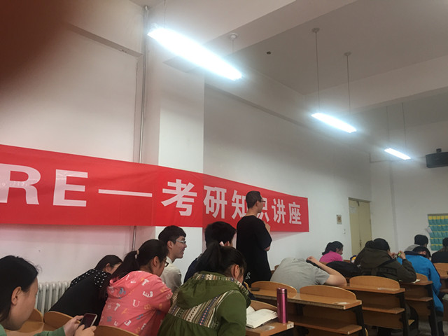 【缤纷百团】青春榜样导航 助力高效考研——第三季考研教育讲座“***GRE”