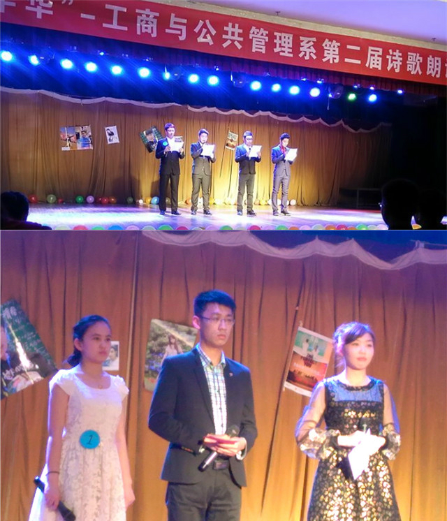 工管系举办第二届诗歌朗诵比赛之“金色年华”