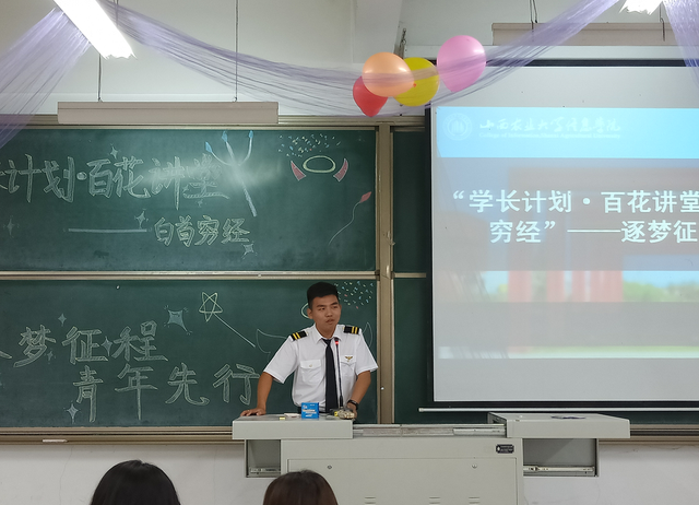 学长计划第652期：凝心聚力 筑梦前行——食品与环境学院“学长计划·百花讲堂”第81期