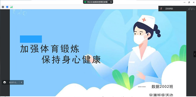 【完满班级】加强体育锻炼 保持身心健康——大数据学院数据2002班完满班级活动