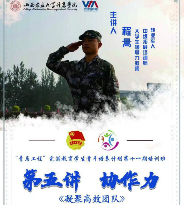 【青马工程】210名学生骨干开启专属云端课堂