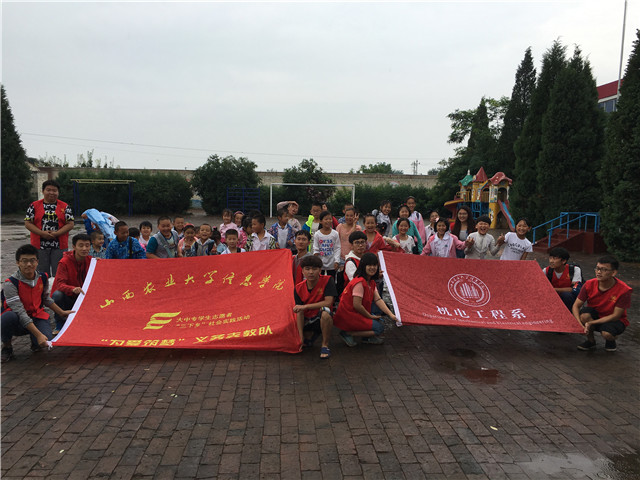 【三下乡】“牵手支教,为爱筑梦”义务支教队汇报演出