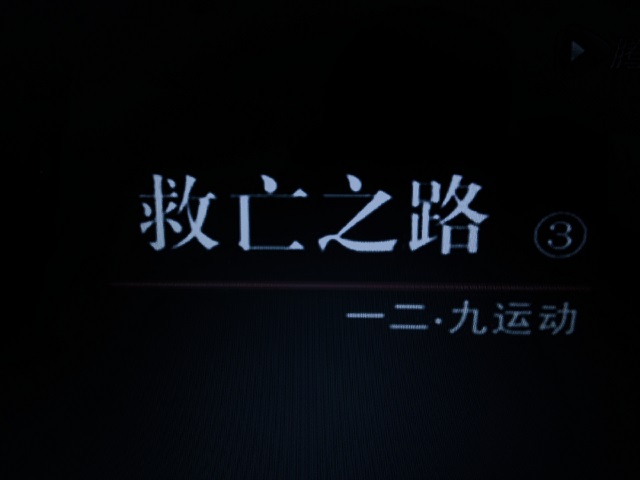 【完满班级】接力中国梦 走好新长征——食品与环境学院园林1703班观影活动
