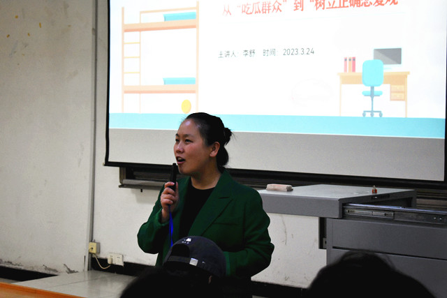 【辅导员说完满】从“吃瓜群众”到“树立正确恋爱观”——大数据学院、信息工程学院辅导员说完满活动