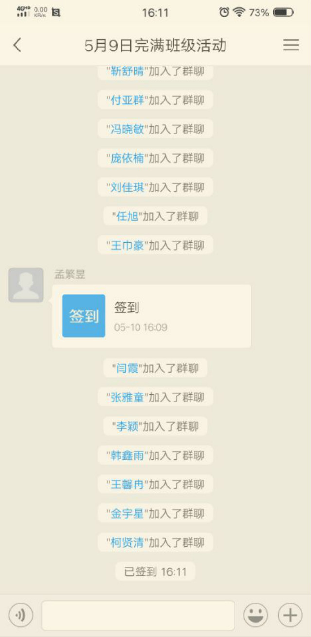 【团日活动】力争上游 品精彩人生——外国语言文学系英语1901班、经贸1902班团日活动