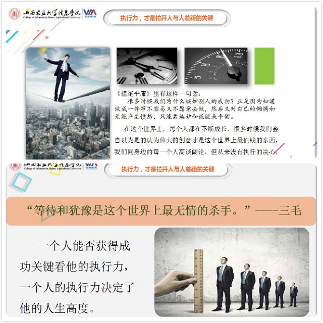 【辅导员说完满】完满路上 别让“想太多”毁了你——艺术传媒学院举办2016级辅导员说完满活动
