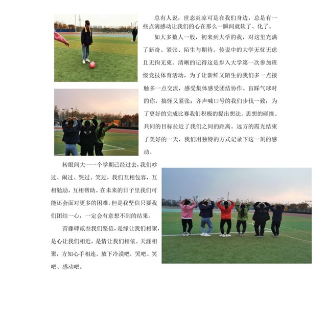 【完满班级】感动微瞬间 青春正能量