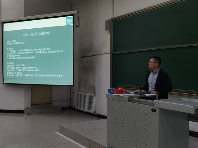 星辰大海 做有国际视野的大学生——淬炼商学院“2019级辅导员说完满”专题活动