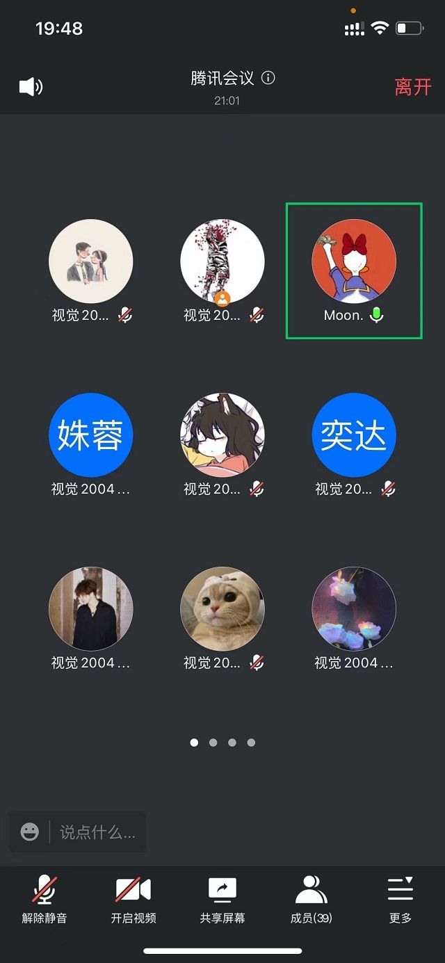 【完满班级】团结合作 共创和谐班级——艺术传媒学院视觉传达设计2004班茶话会学习活动