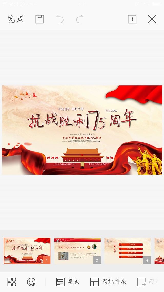 【完满班级】“红色耀三晋  青年永传承”——环设1706班红色主题故事线上分享会