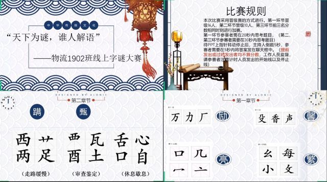 【完满班级】品泱泱文化 看灼灼风华——经济与管理学院完满班级纪实（四）