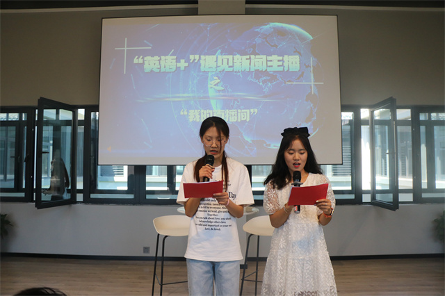 商务英语学院 筑梦新媒体 热点我来播——“英语+”遇见新闻主播之“我的直播间”