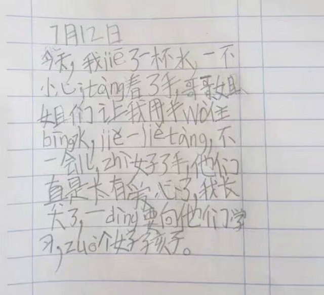 【三下乡】淬炼商学院重点帮扶对象——“坠入南郭村的小天使”张艺溢