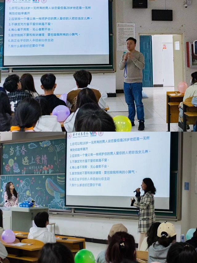 【辅导员说完满】当青春遇上爱情——艺术传媒学院2022级辅导员说完满活动
