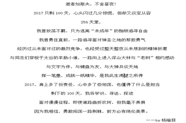 花开有落时 人无再年少