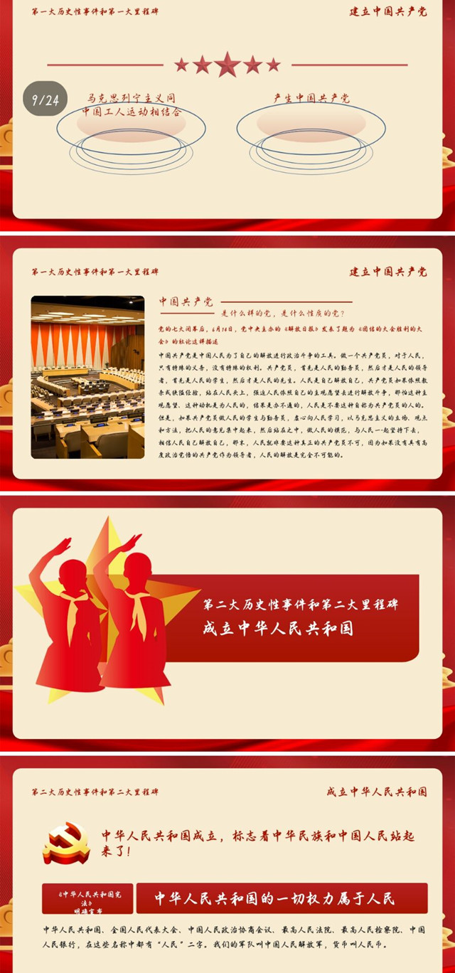 【完满班级】学党史 知党情 跟党走——信息工程学院计科1904班完满班级活动