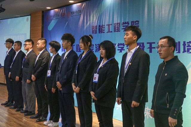 乘风破浪 扬青马之帆——智能工程学院“青马工程”完满教育学生骨干系列培训知行班开班仪式