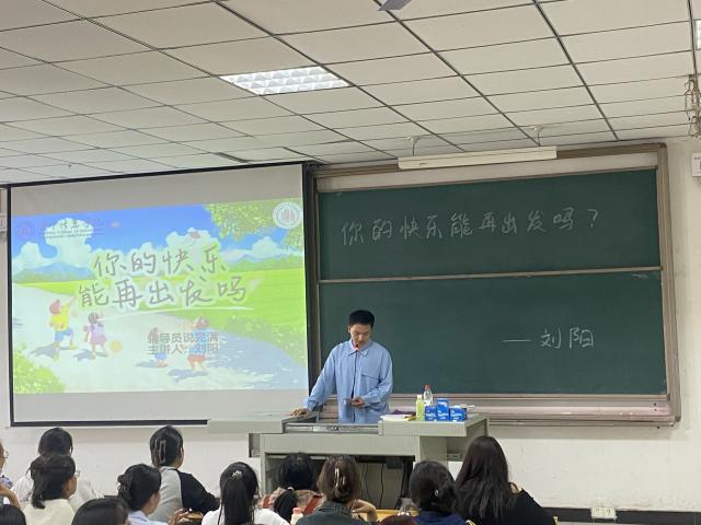 【辅导员说完满】你的快乐能“再”出发吗——经济与管理学院2023级辅导员说完满活动