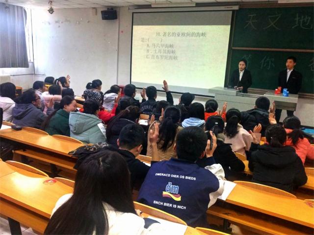 【社团快讯】群英荟萃知识竞技 共享答辩盛宴 ——考研与就业协会举办“天文地理 等你来答”知识竞赛活动