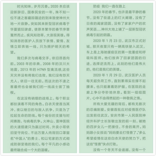 “我家的‘抗疫’故事”，或许也是你的故事