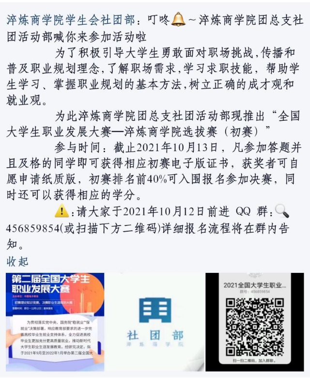 未雨绸缪 淬炼学子规划未来之路