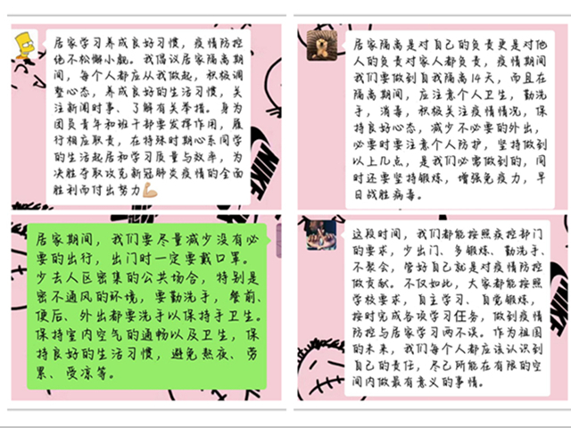 【完满班级】新冠肺炎日常防护知识问答——软件1702班公益活动