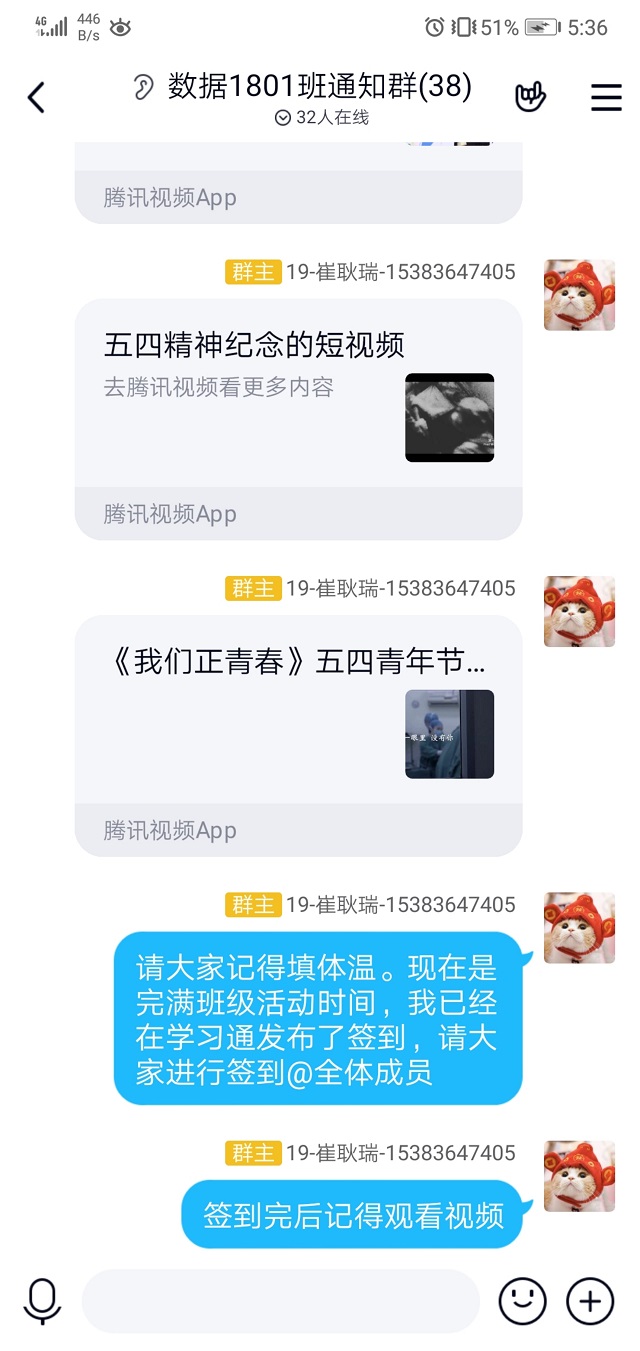 【完满班级】弘扬五四精神 奉献火热青春——数据1801班完满班级