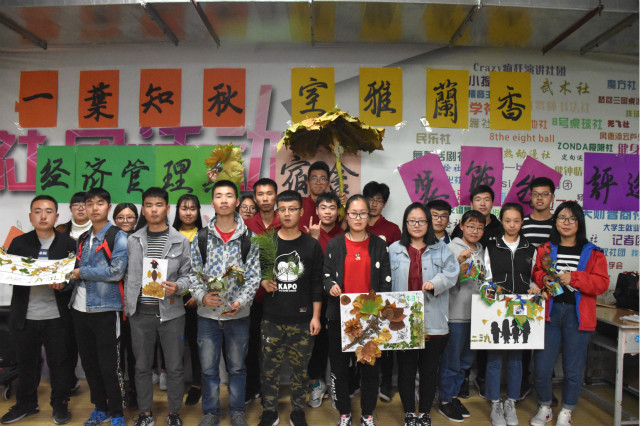 秋风吹落叶 灵心胜造物 妙手夺天工——“一叶知秋,室雅兰香”经济管理系宿舍装饰物评选
