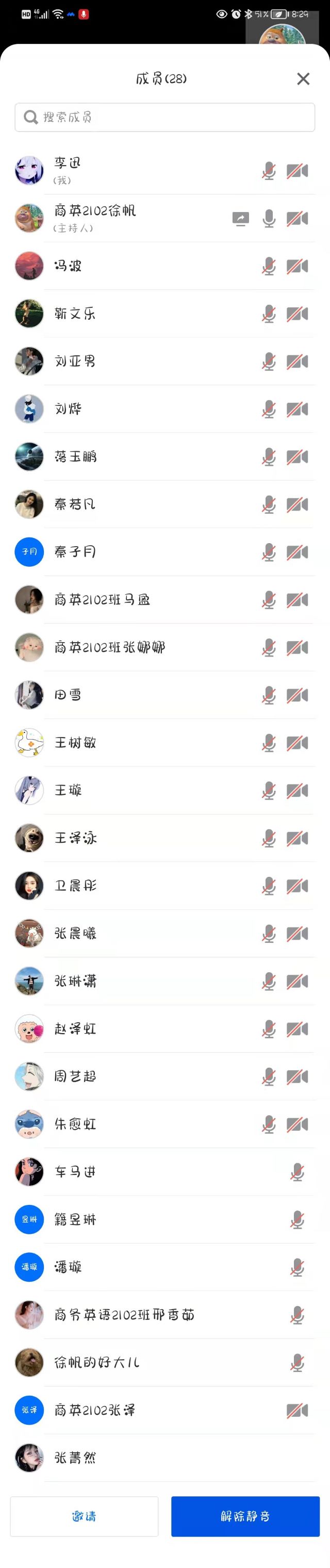 【完满班级】抗击疫情 “雷”在行动——商务英语2102班完满班级活动