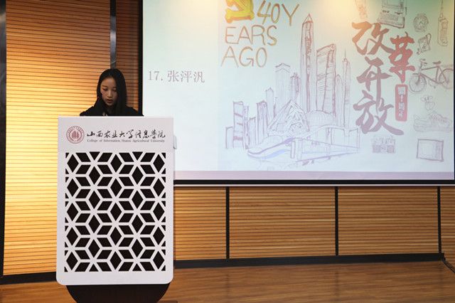 改革开放40周年海报设计大赛决赛顺利举办