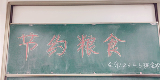 【完满班级】风羽同舟 羽过添情——淬炼商学院“创”享青春主题活动(一)