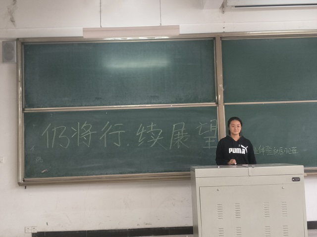 【完满班级】仍将行 续展望——食品与环境学院动医1702学业体验