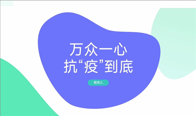 【青春雷锋月】暖心工程第485期:竭“晋”全力 “罩”您周全