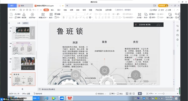 数控智能 无所不能——智能工程学院学生干部培训