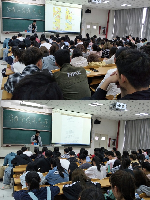 【辅导员说完满】不忘初心 重拾热情——淬炼商学院“辅导员说完满”专题活动（九）