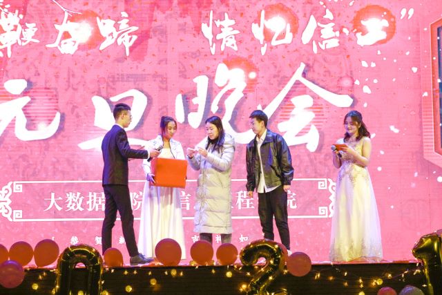 十年信院 信工伴随——大数据学院、信息工程学院举办2021年元旦晚会