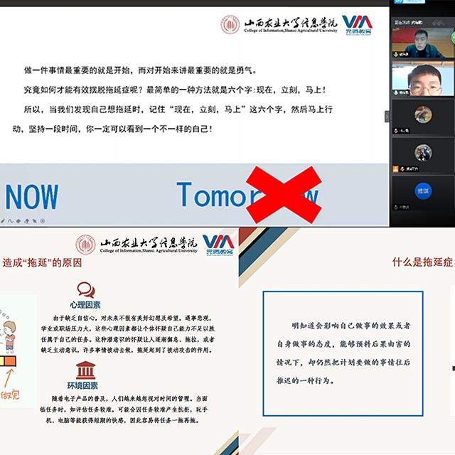 【辅导员说完满】坚定价值取向 让成长从“战拖”开始——艺术传媒学院辅导员说完满之“敬业”教育主题年级会