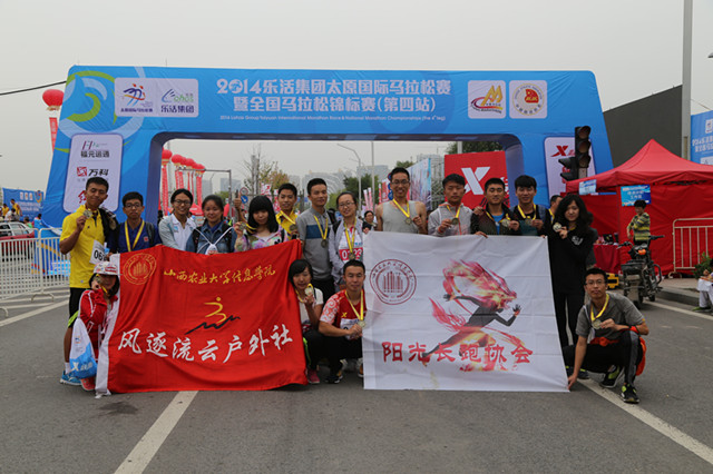 我院健儿参加2014太原国际马拉松赛暨全国马拉松锦标赛(第四站)全纪实