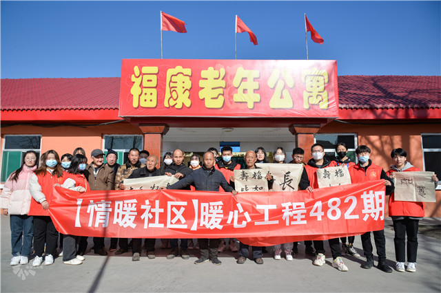 暖心工程第482期:满格爱心走进福康老年公寓